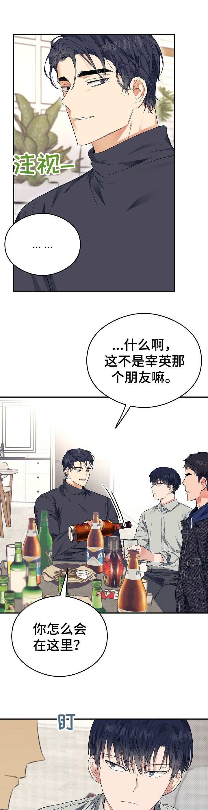 第25章：一口闷