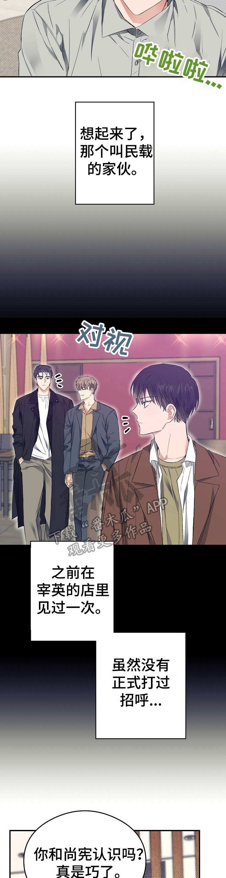 第25章：一口闷