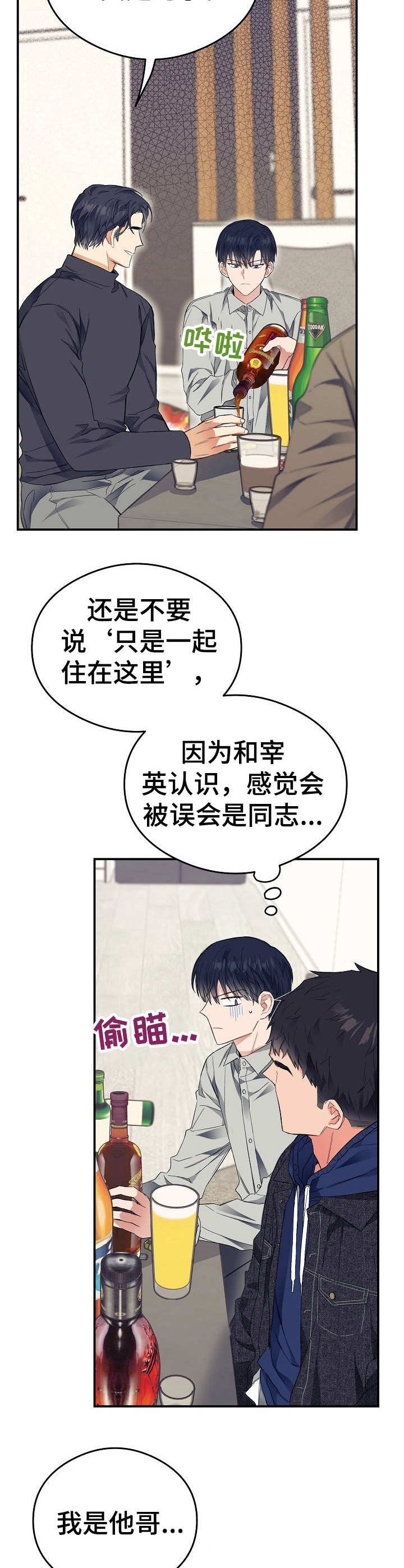 第25章：一口闷