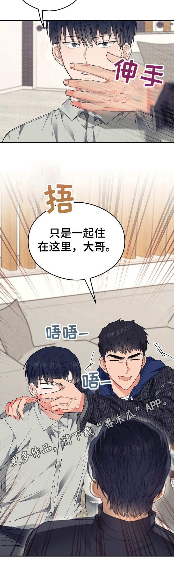 第25章：一口闷