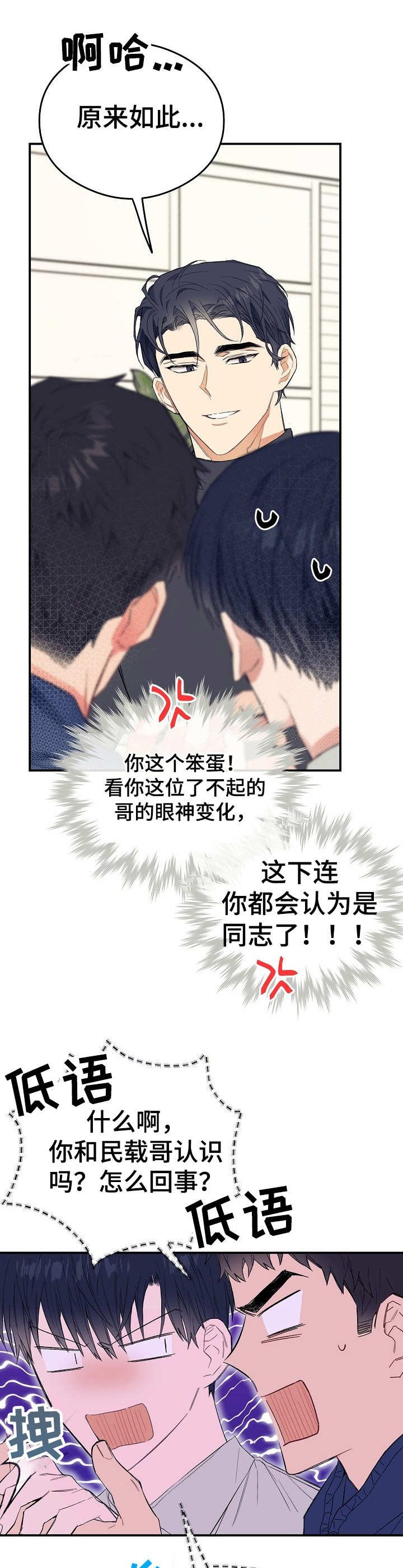 第25章：一口闷