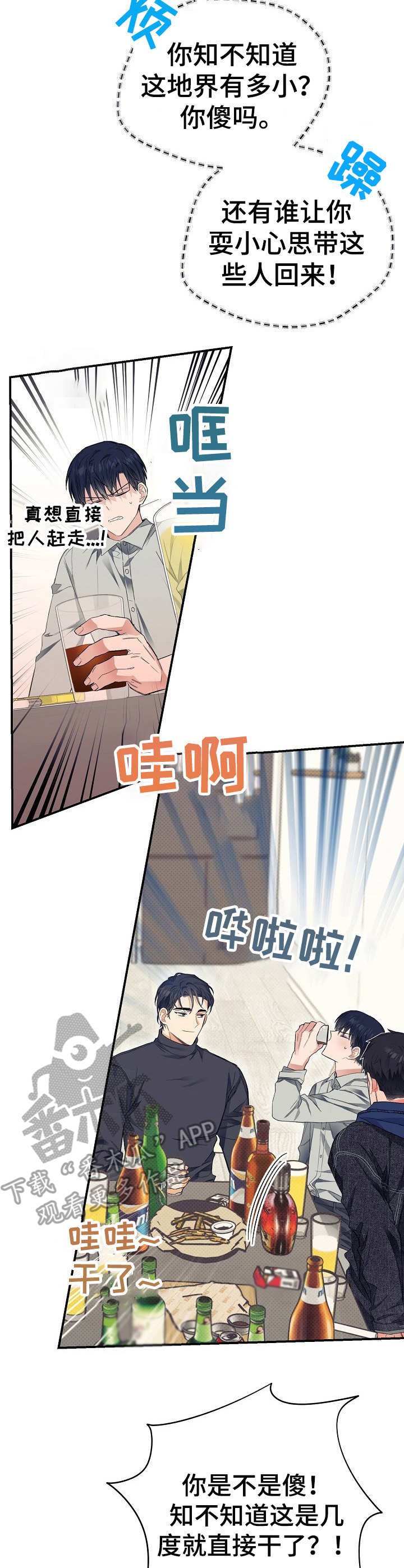 第25章：一口闷