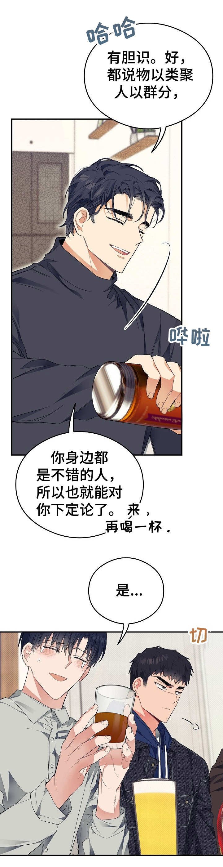 第25章：一口闷