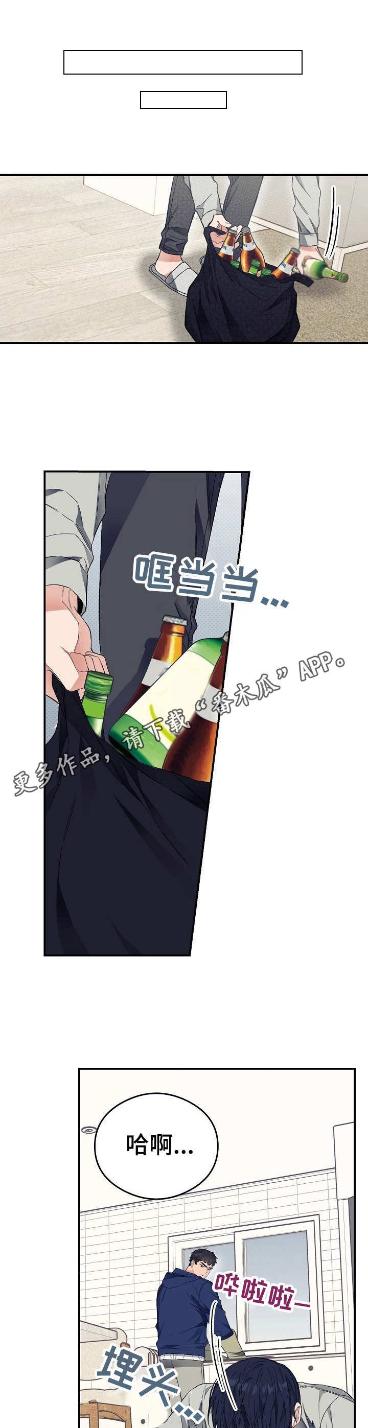 第25章：一口闷