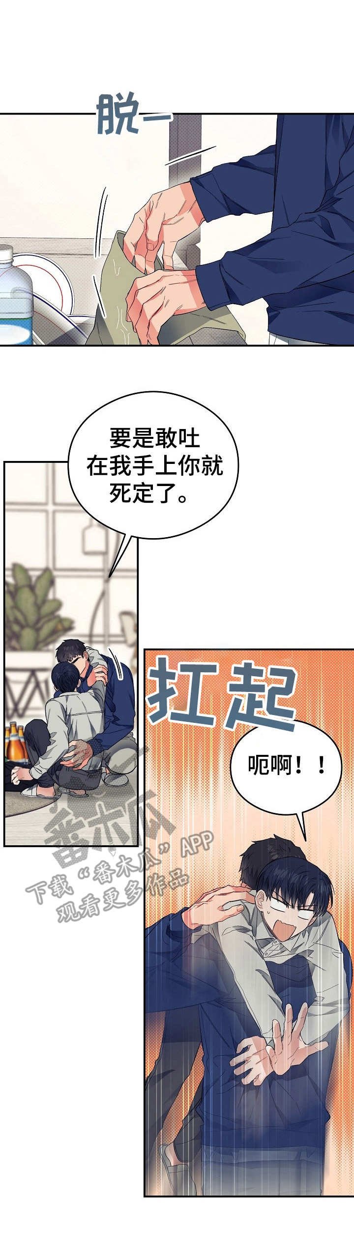 第26章：上头了