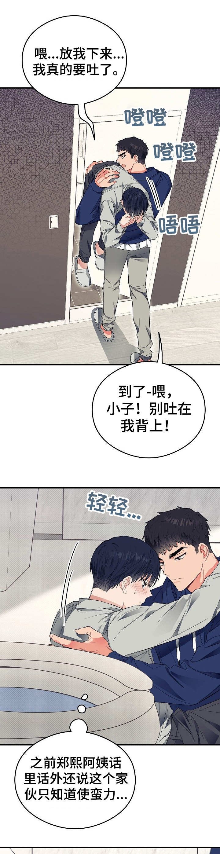 第26章：上头了