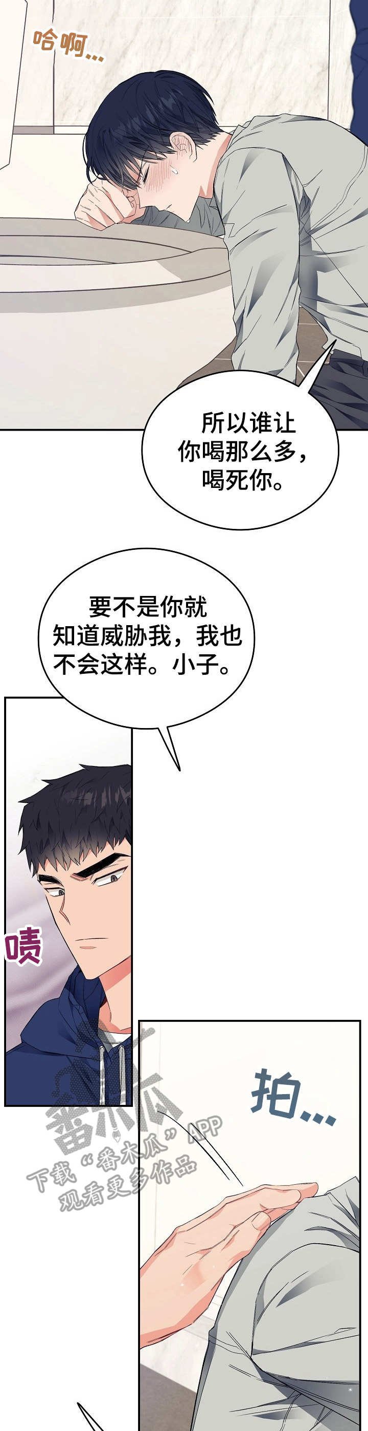 第26章：上头了