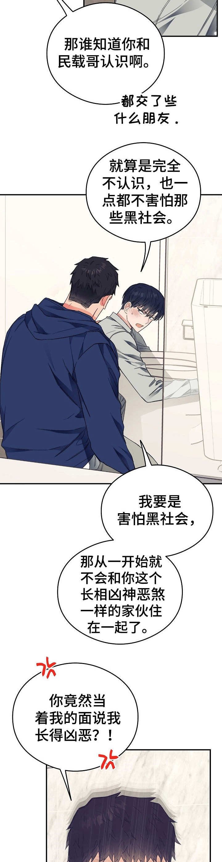 第26章：上头了