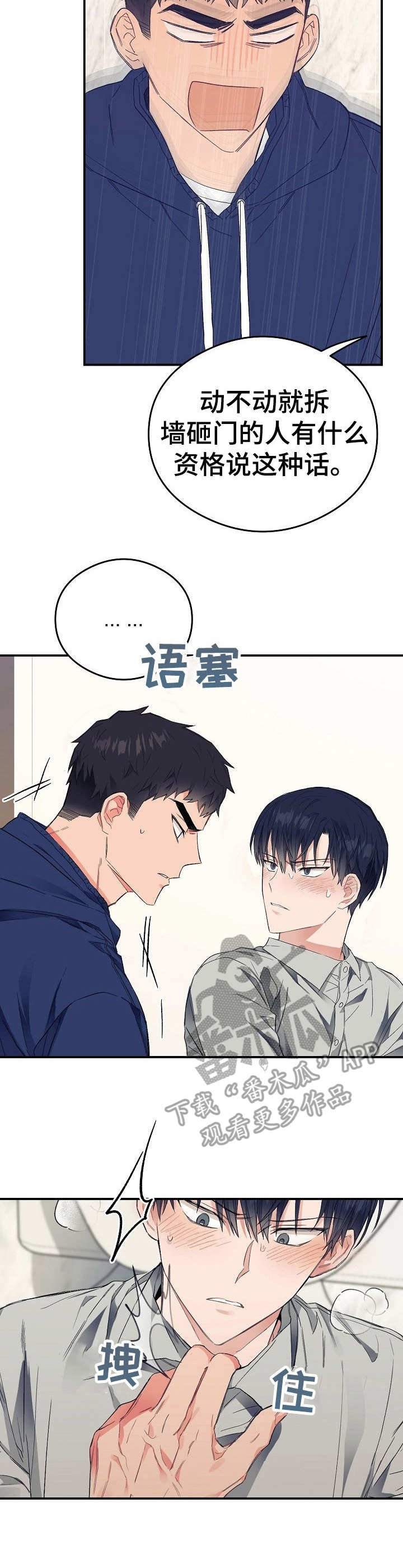 第26章：上头了