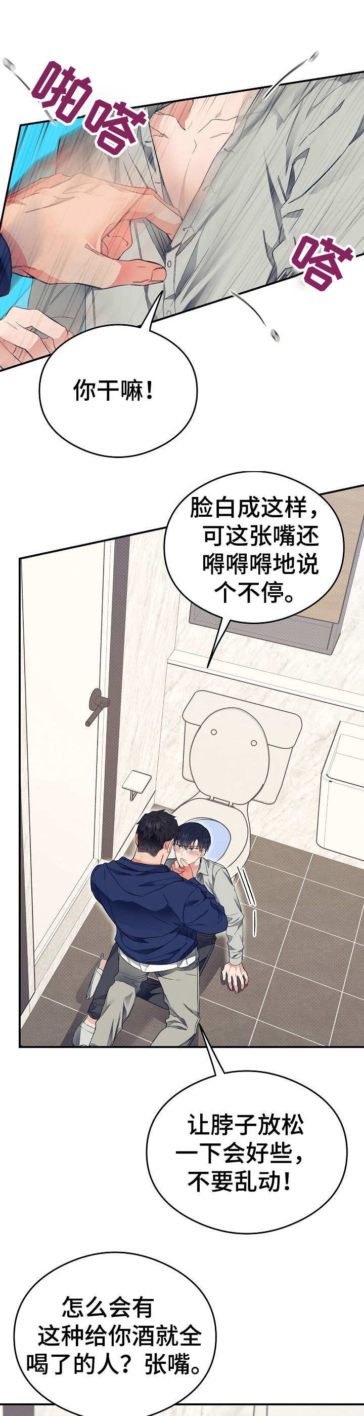 第26章：上头了