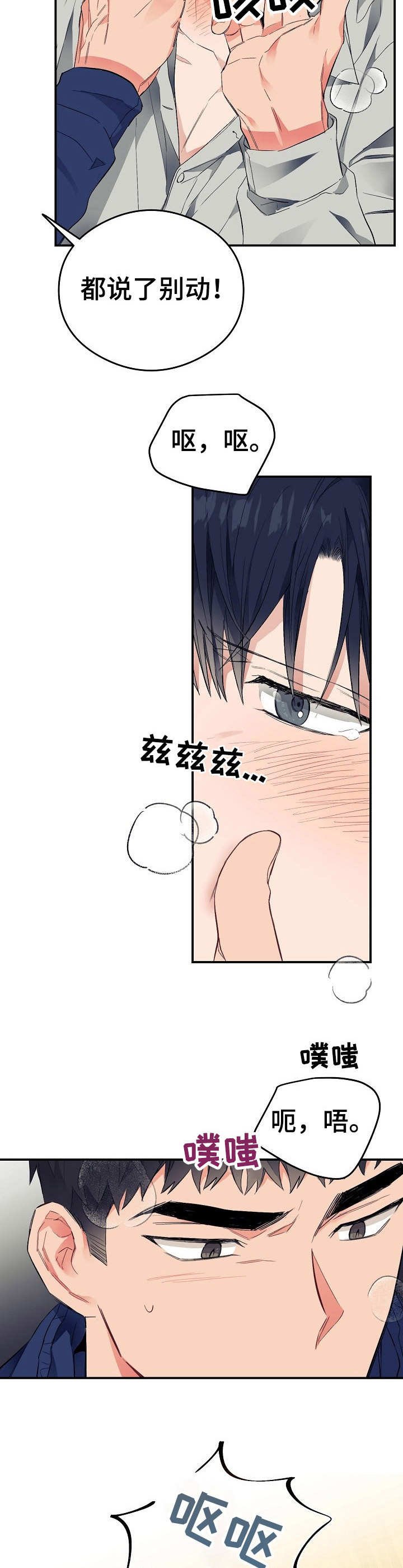 第26章：上头了