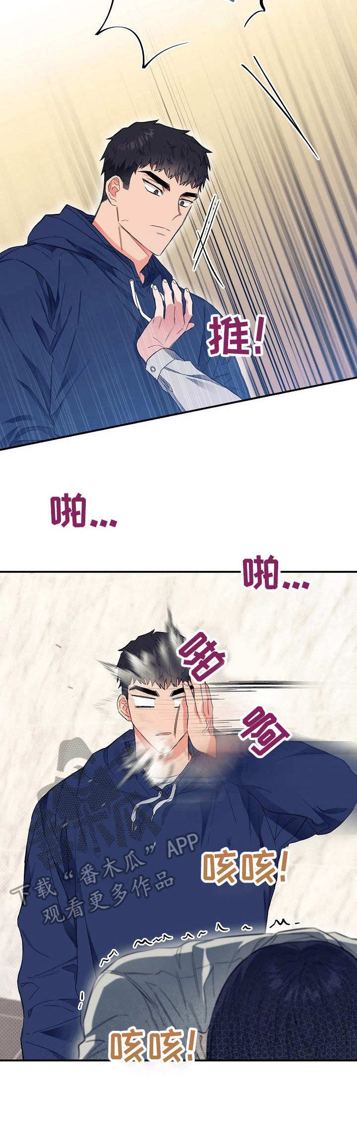 第26章：上头了