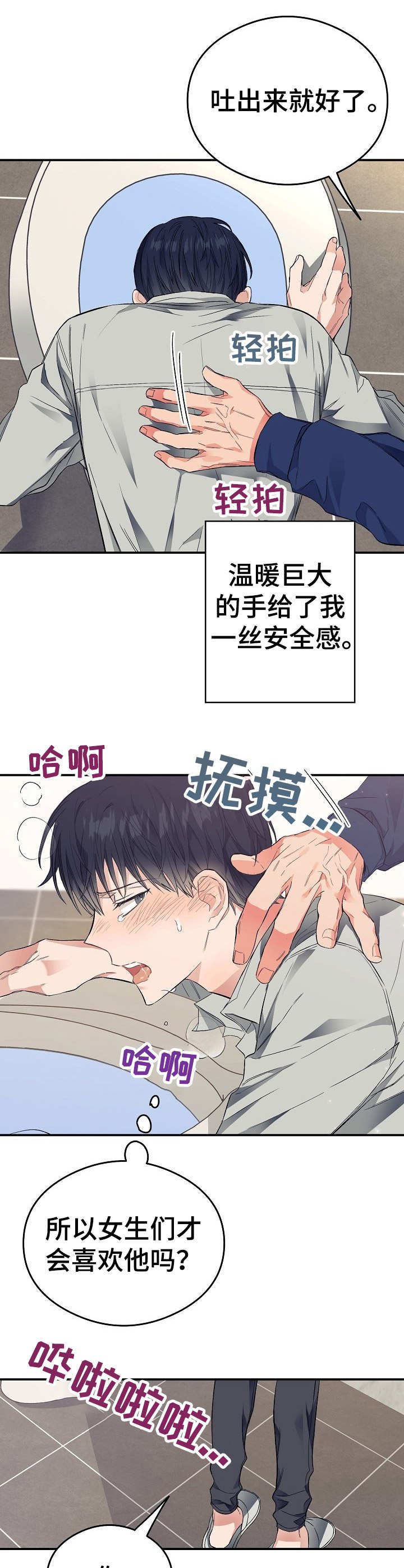 第26章：上头了