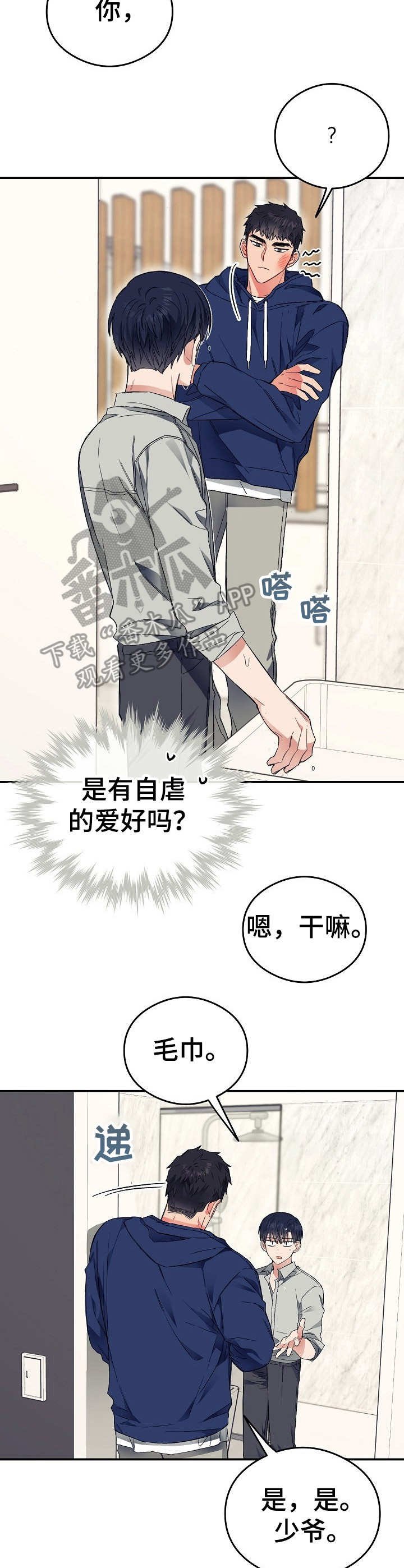 第26章：上头了