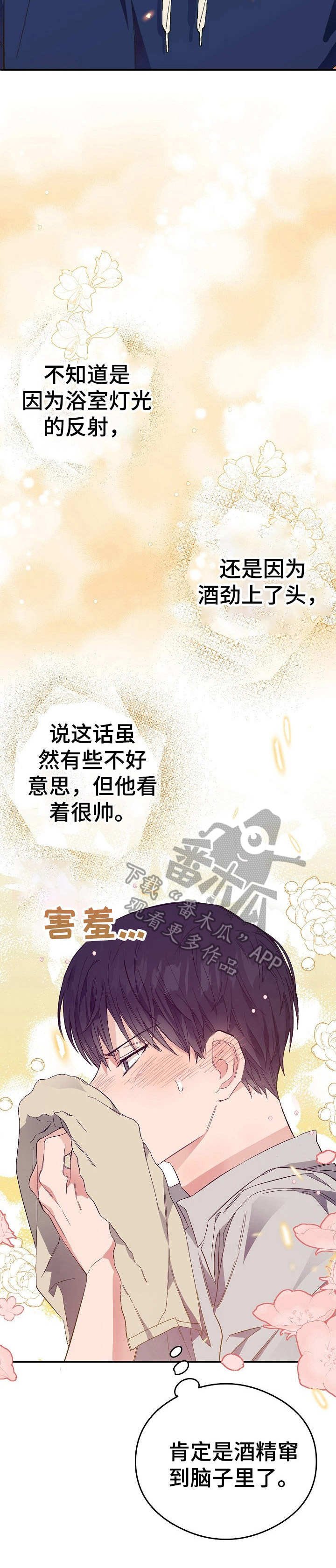 第26章：上头了
