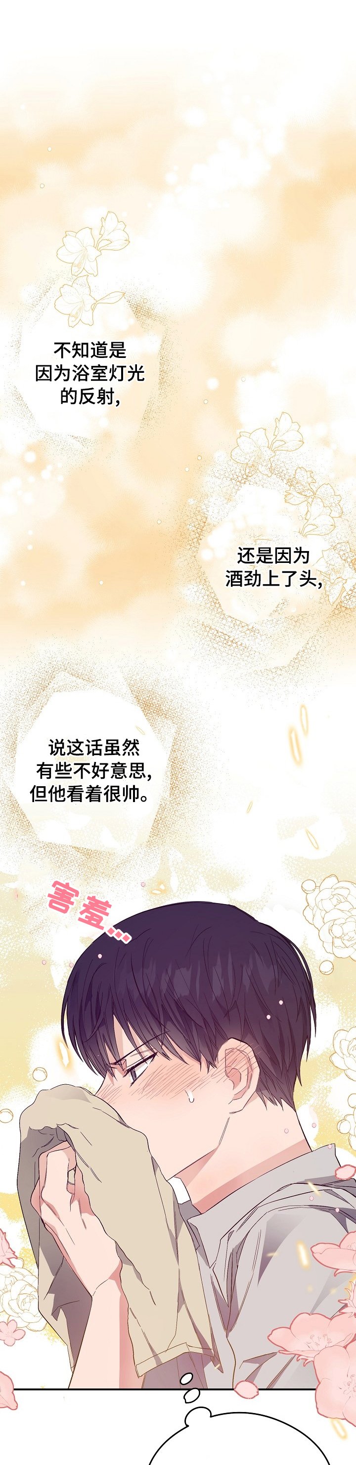 第27章：退烧药