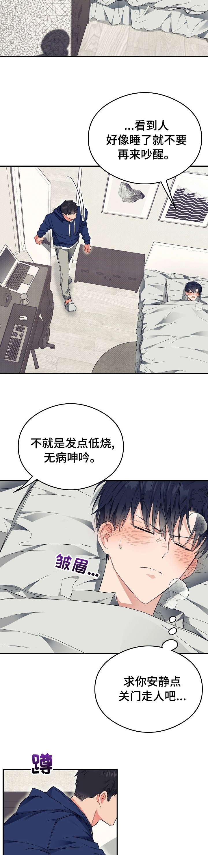 第27章：退烧药