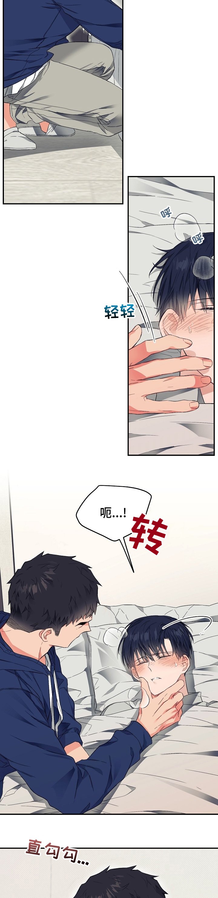 第27章：退烧药