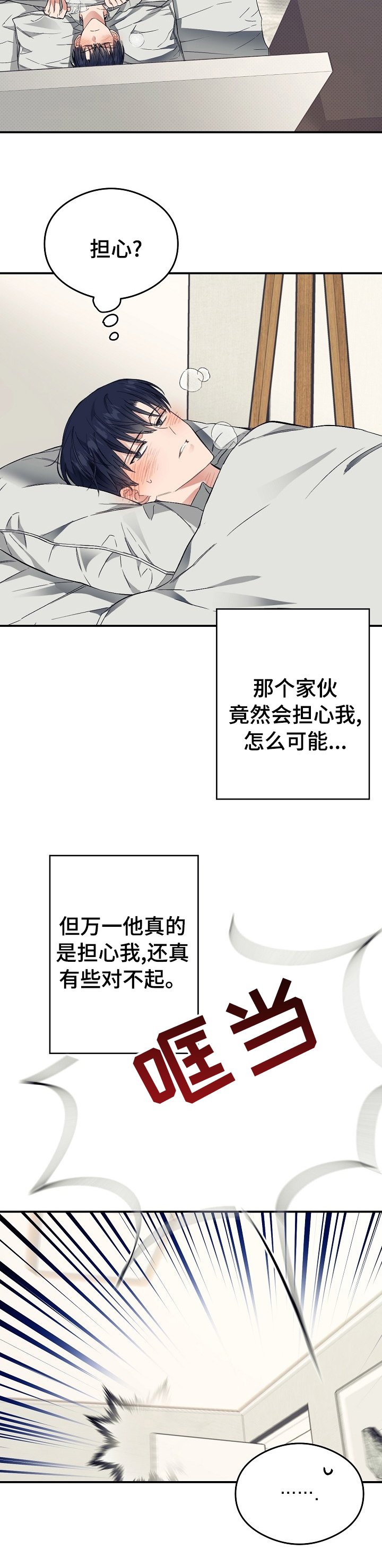 第27章：退烧药