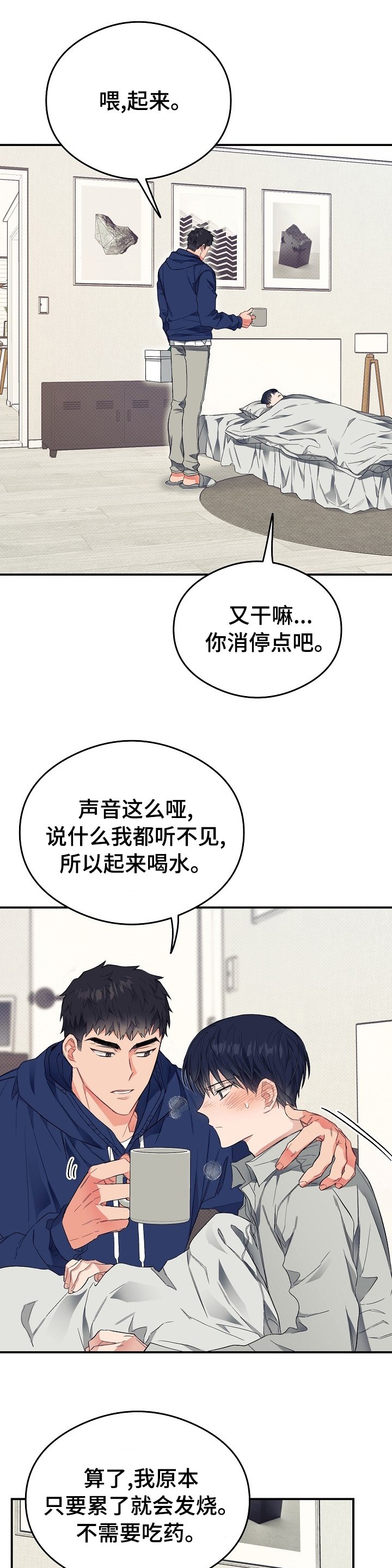 第27章：退烧药