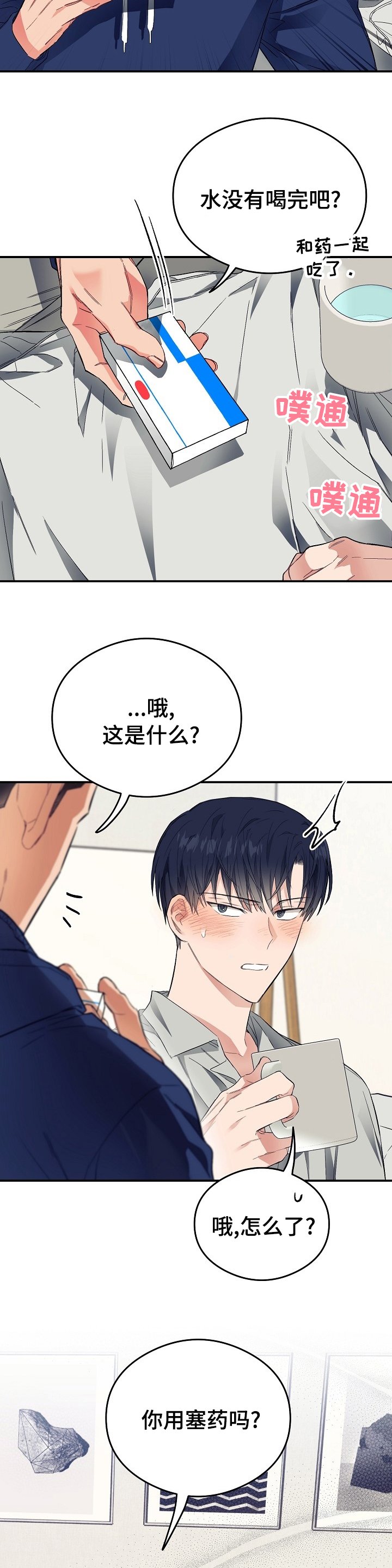 第27章：退烧药