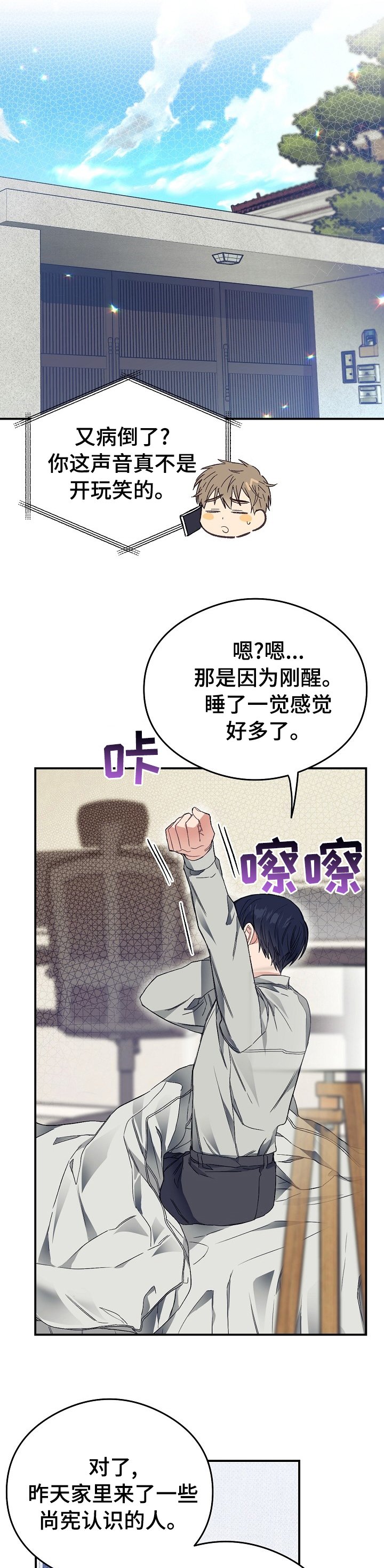 第28章：还挺可爱的嘛