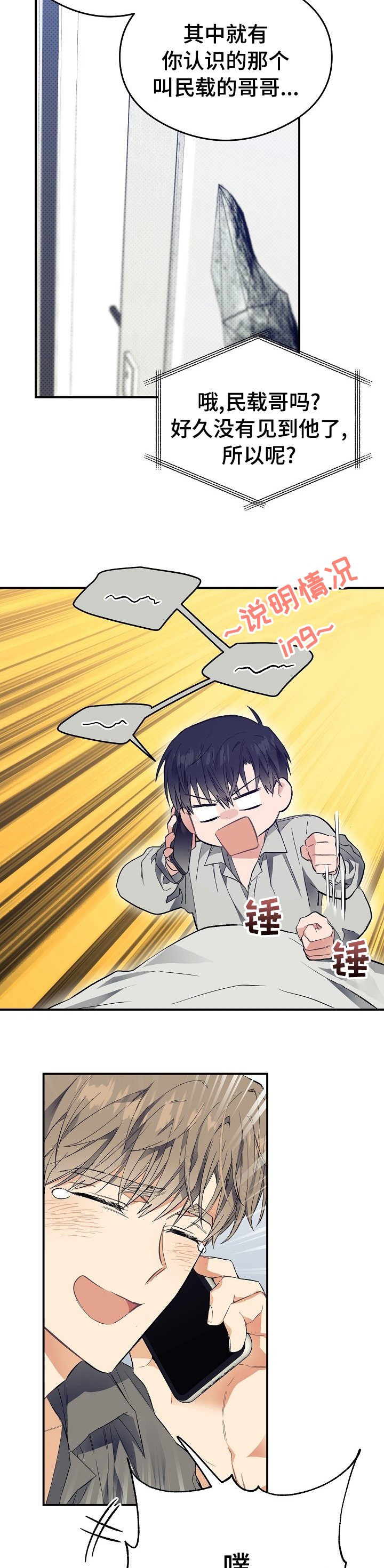 第28章：还挺可爱的嘛