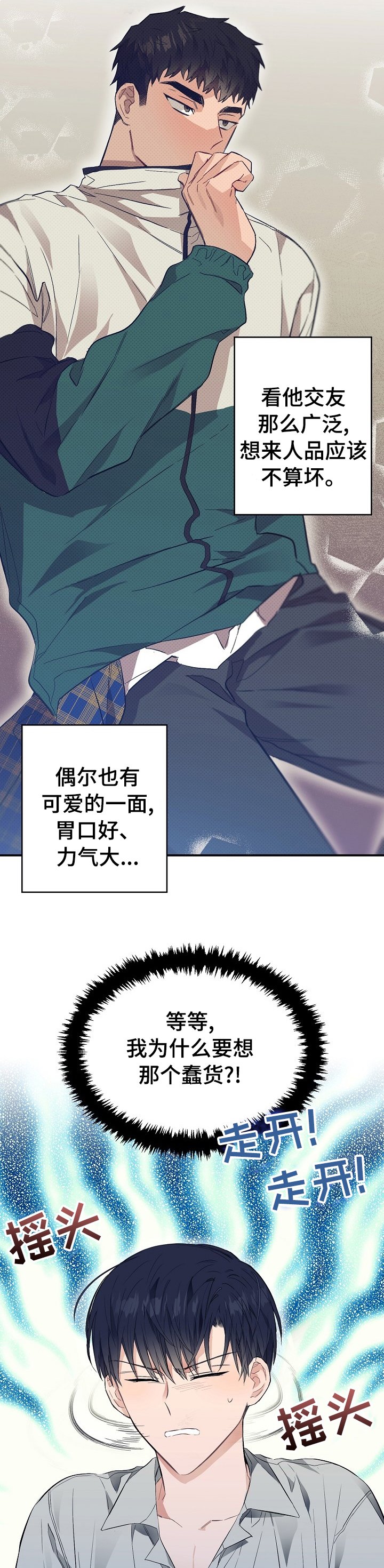 第28章：还挺可爱的嘛