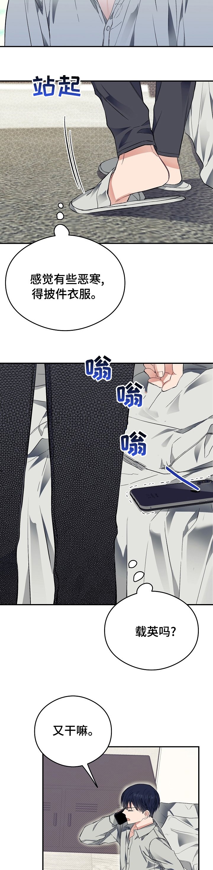 第28章：还挺可爱的嘛