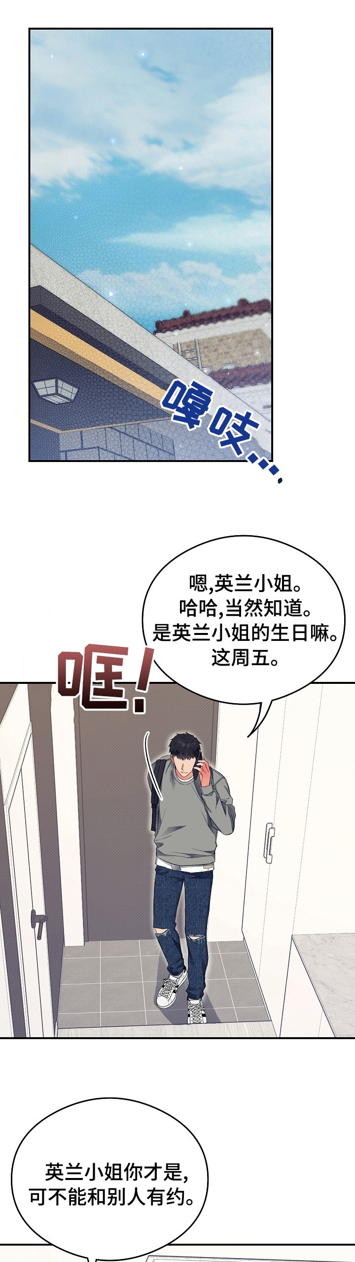 第29章：可爱