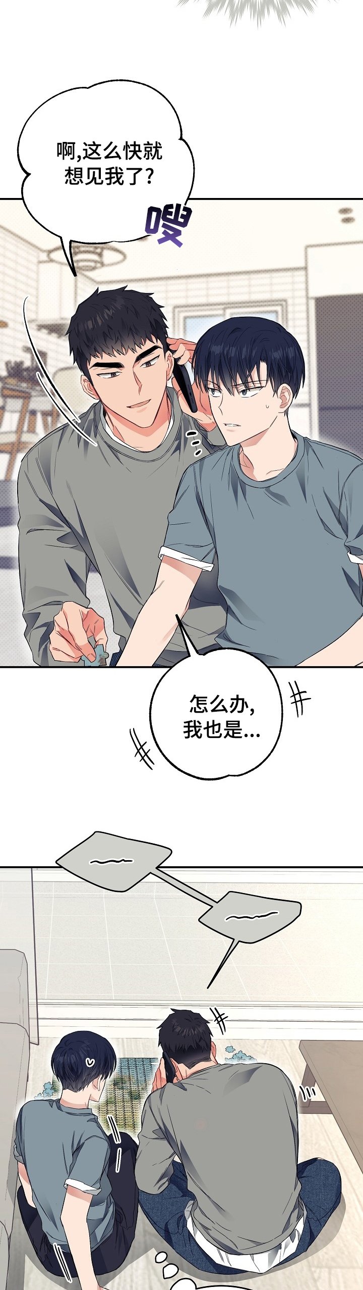 第29章：可爱