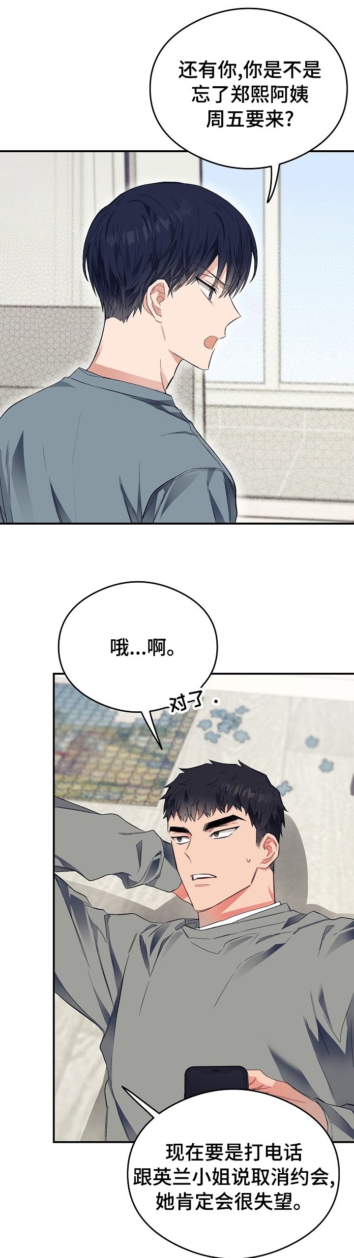 第29章：可爱