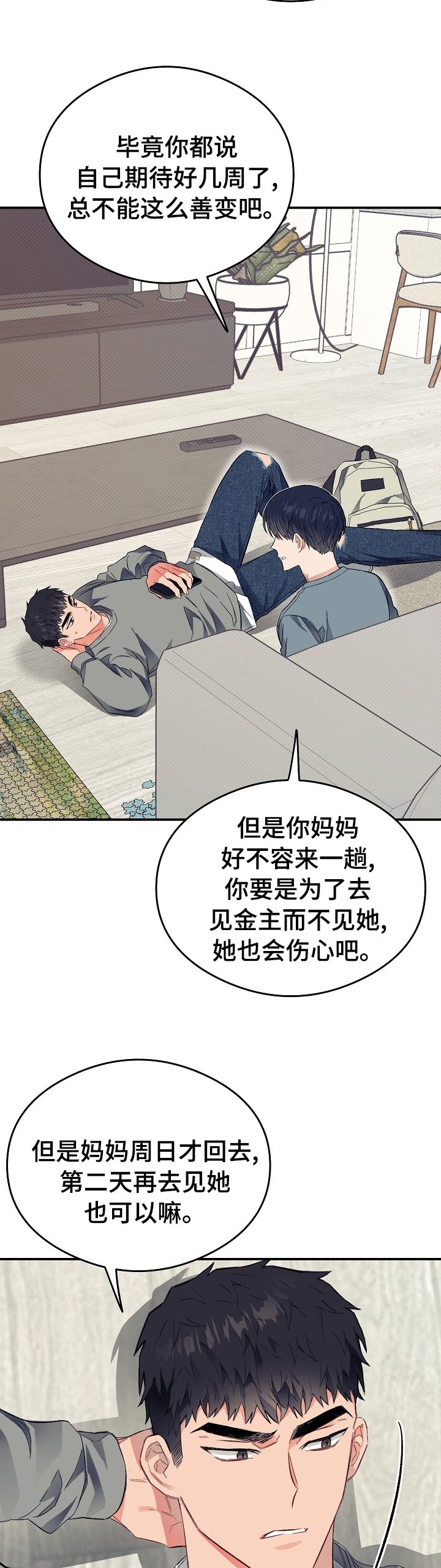 第29章：可爱