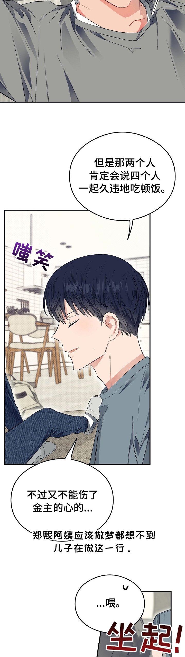 第29章：可爱