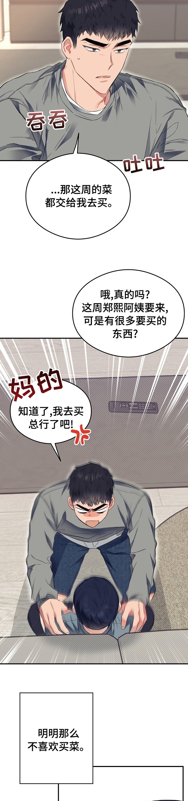 第29章：可爱