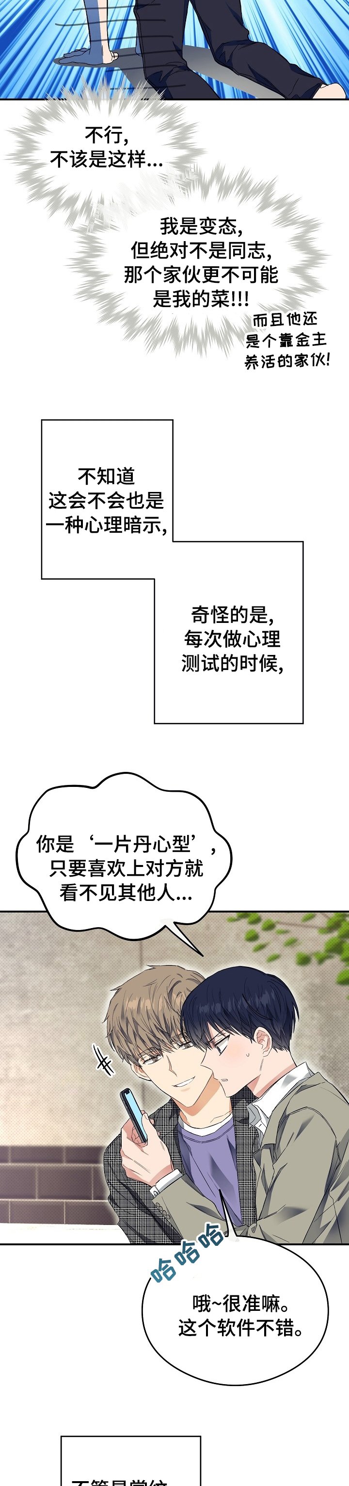 第29章：可爱