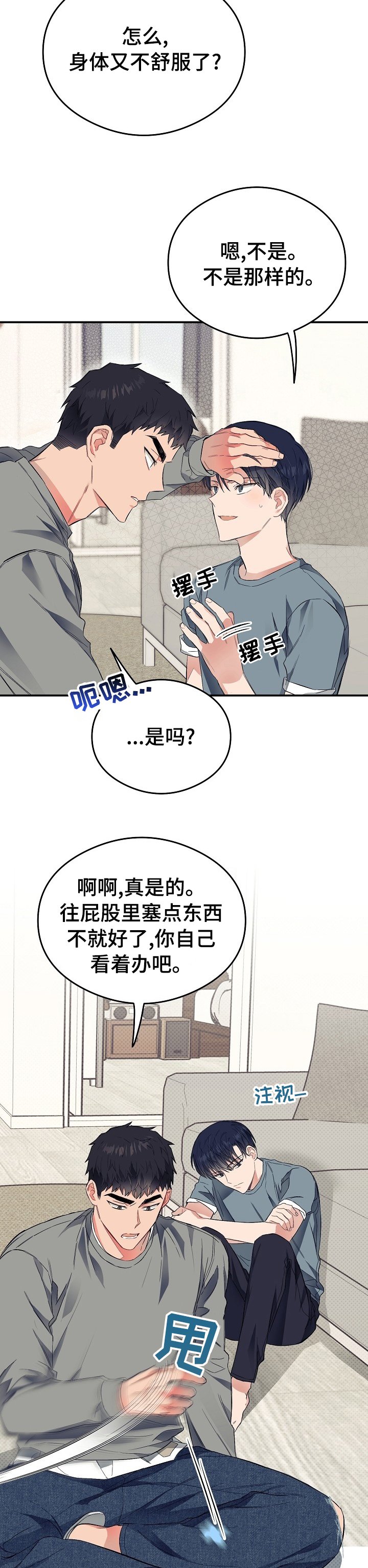 第29章：可爱