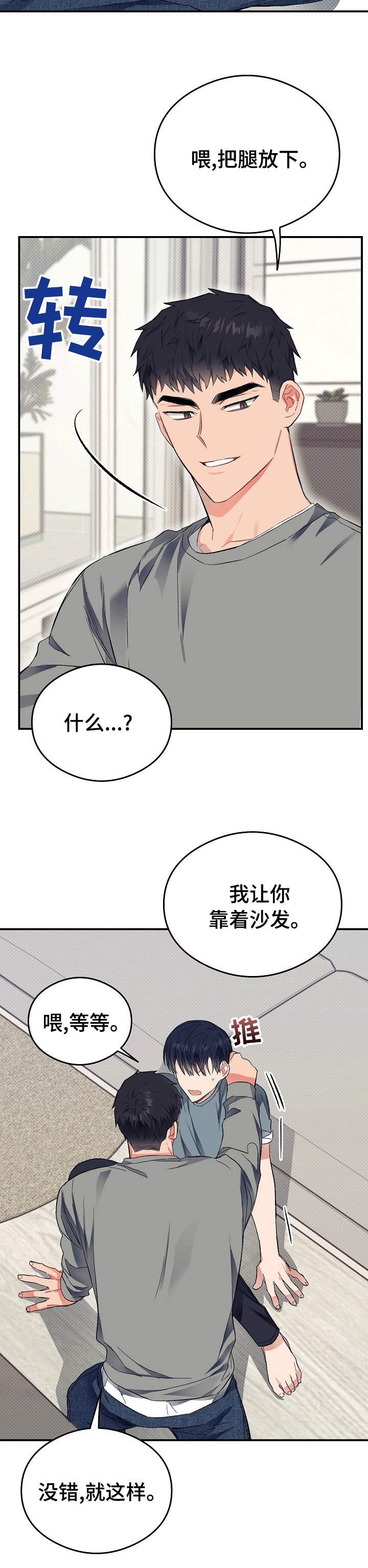 第29章：可爱