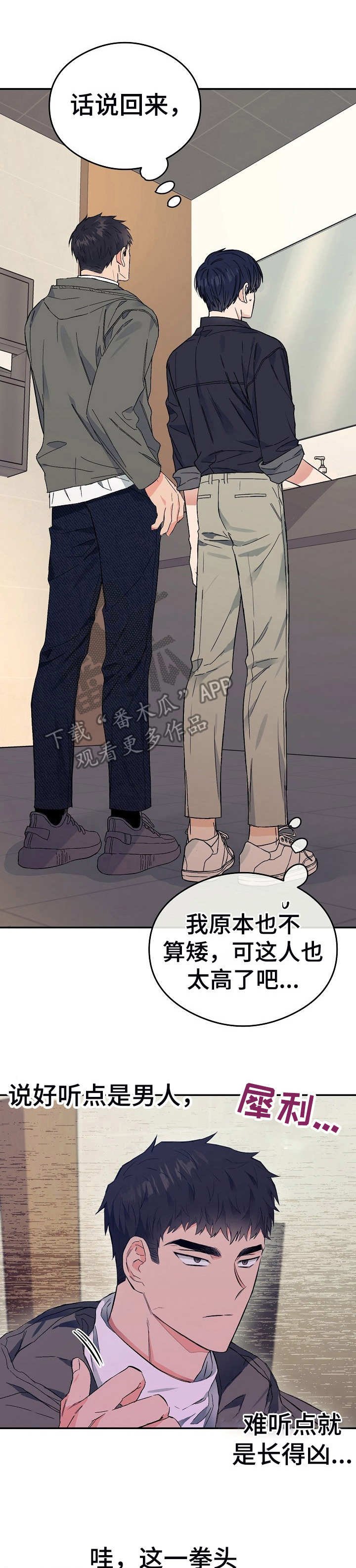 第3章：弟弟