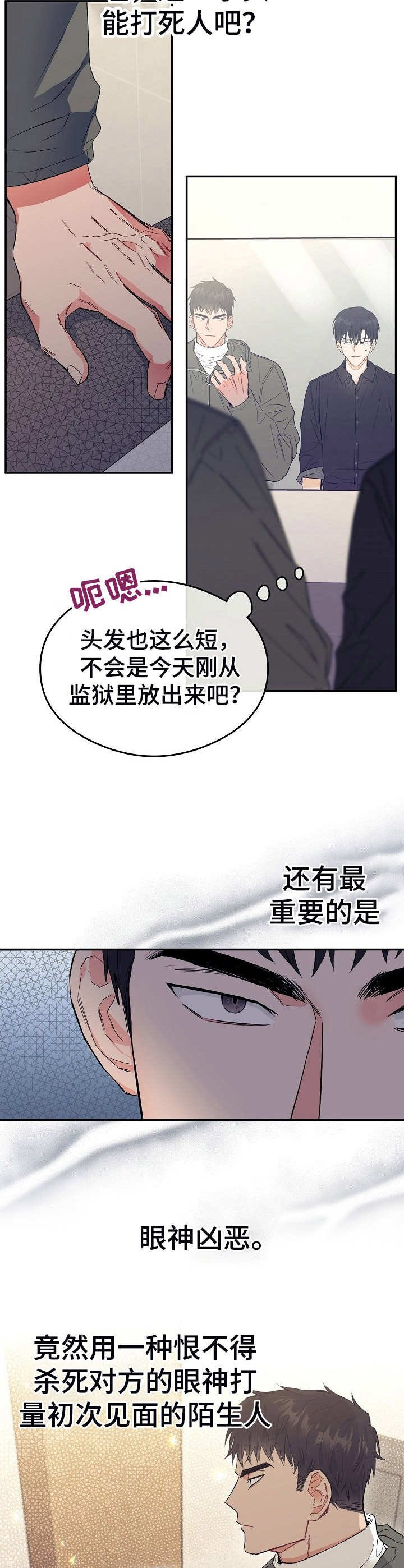 第3章：弟弟