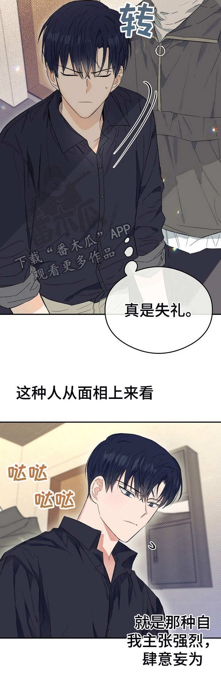 第3章：弟弟