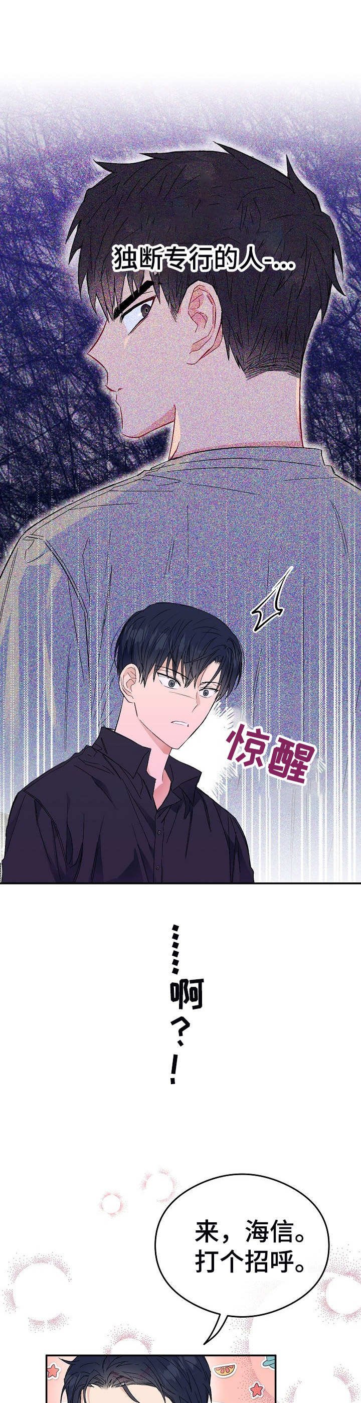 第3章：弟弟