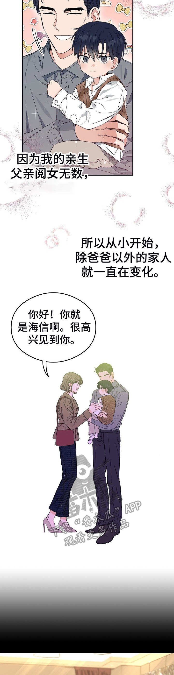第3章：弟弟