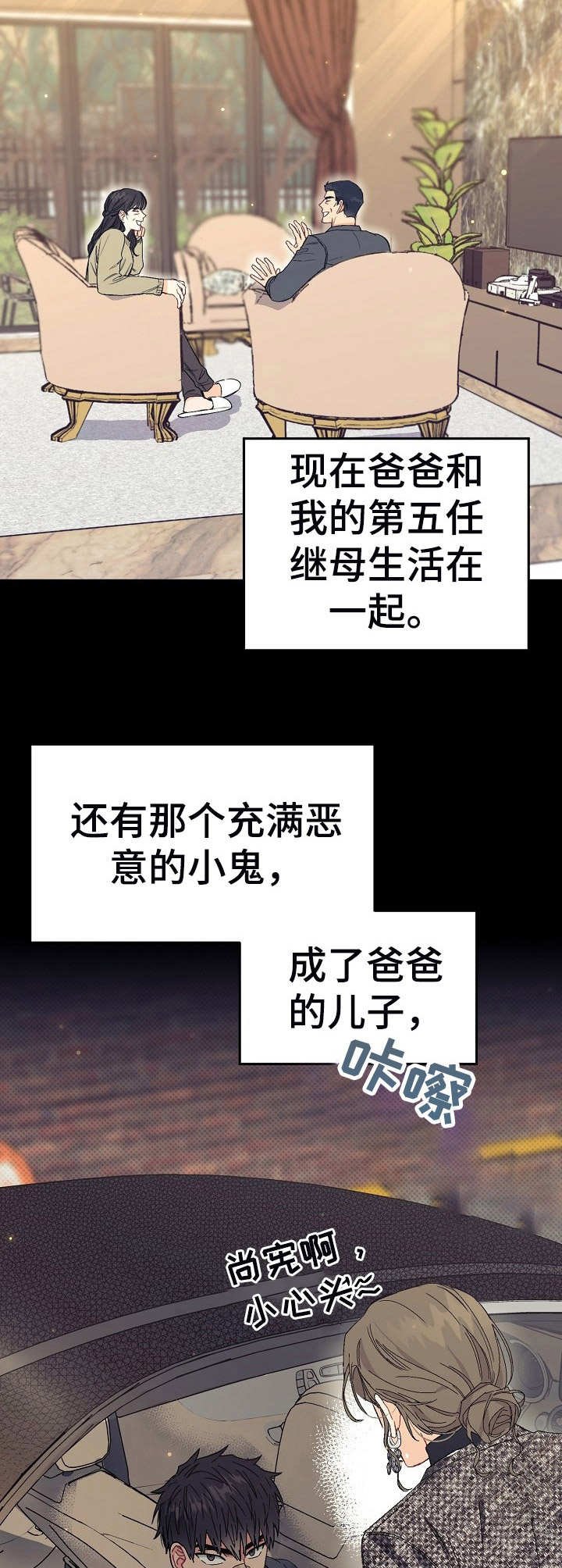 第3章：弟弟
