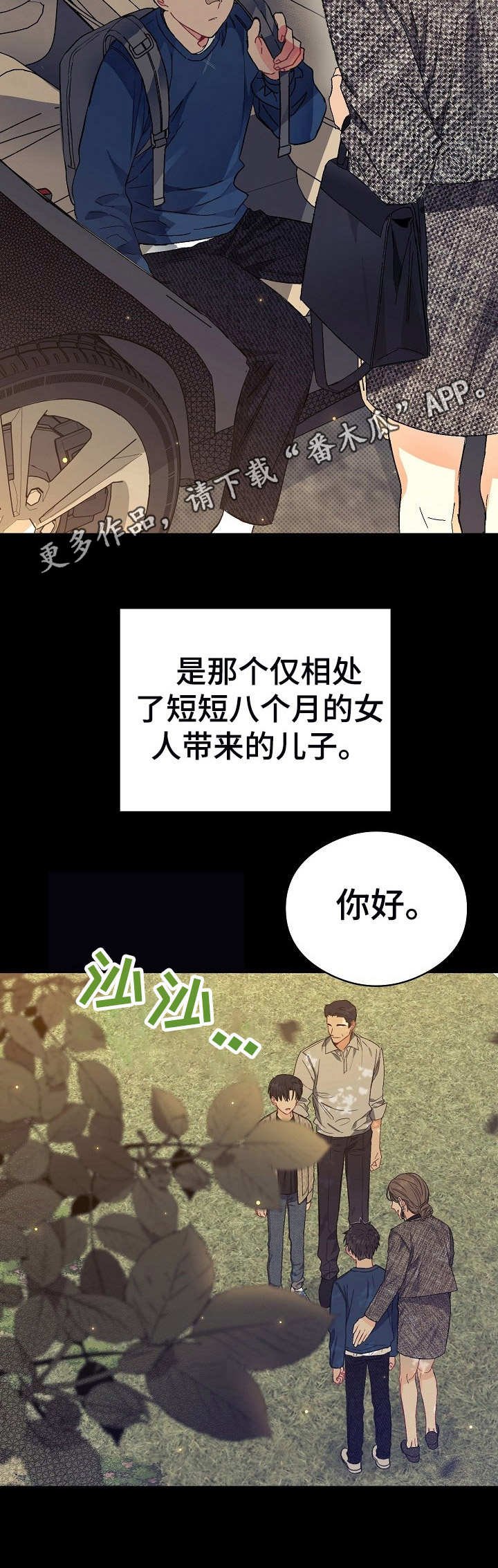第3章：弟弟