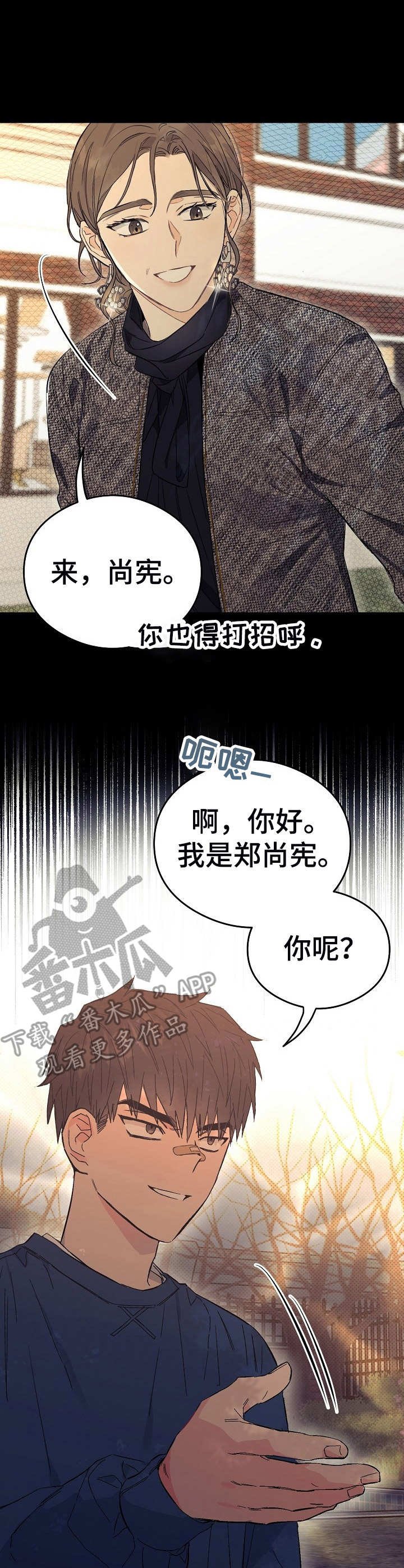 第3章：弟弟