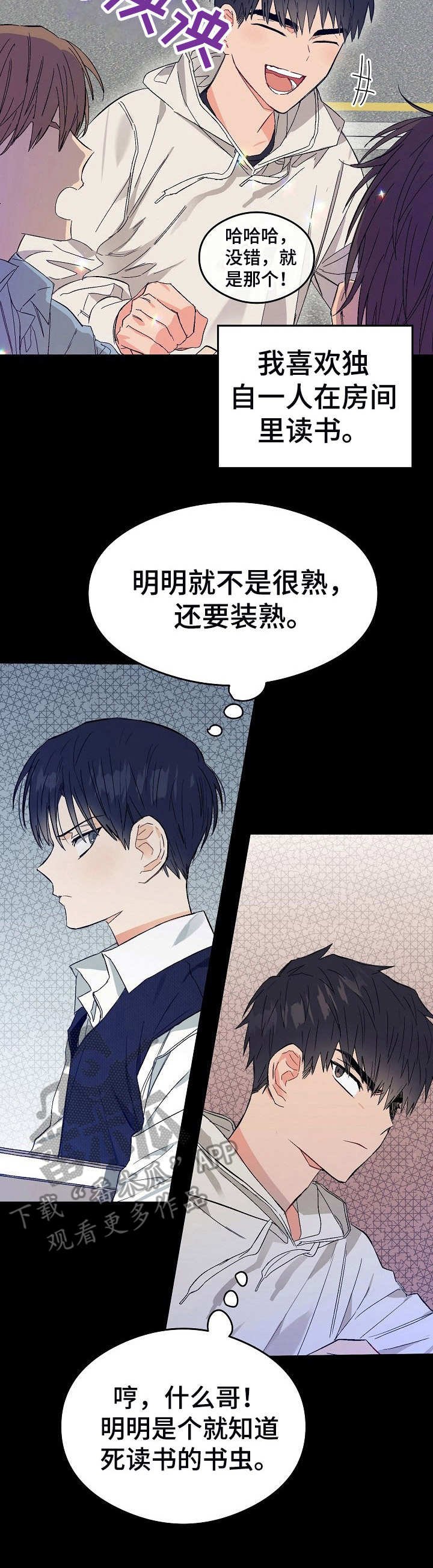 第3章：弟弟