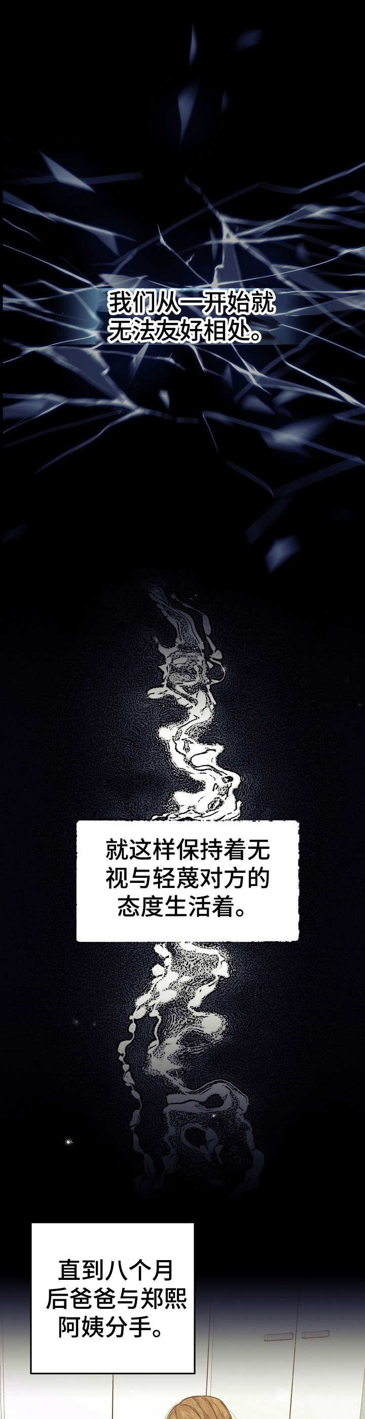 第3章：弟弟