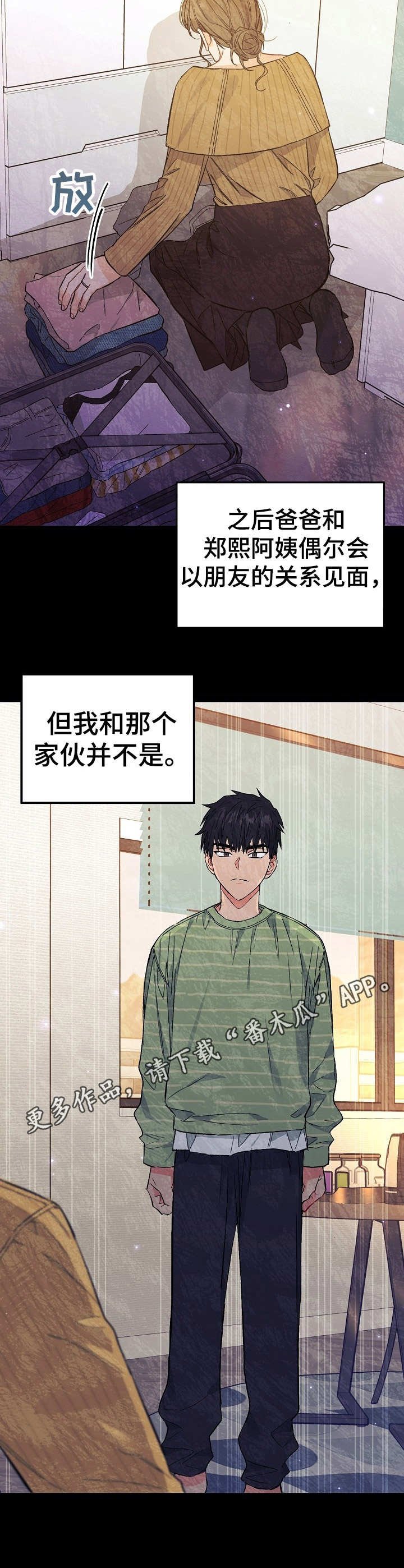 第3章：弟弟
