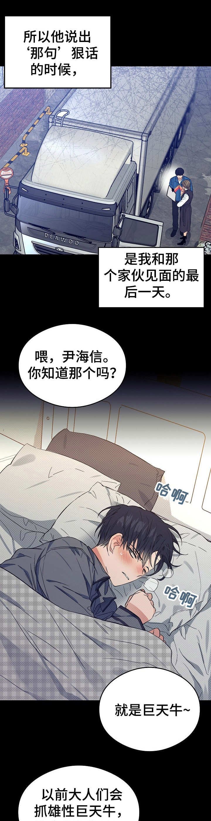 第3章：弟弟